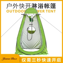 Jensen outdoor bathing and shower tent for adults with automatic quick opening thickening and warmth simple mobile toilet changing tent