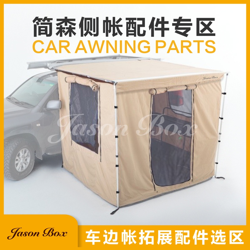 Jiansen Outdoor Car Side Tent Side Sunshade Cloth Side Front Windproof Cloth House Net Tent Floor Mat Accessories Zone