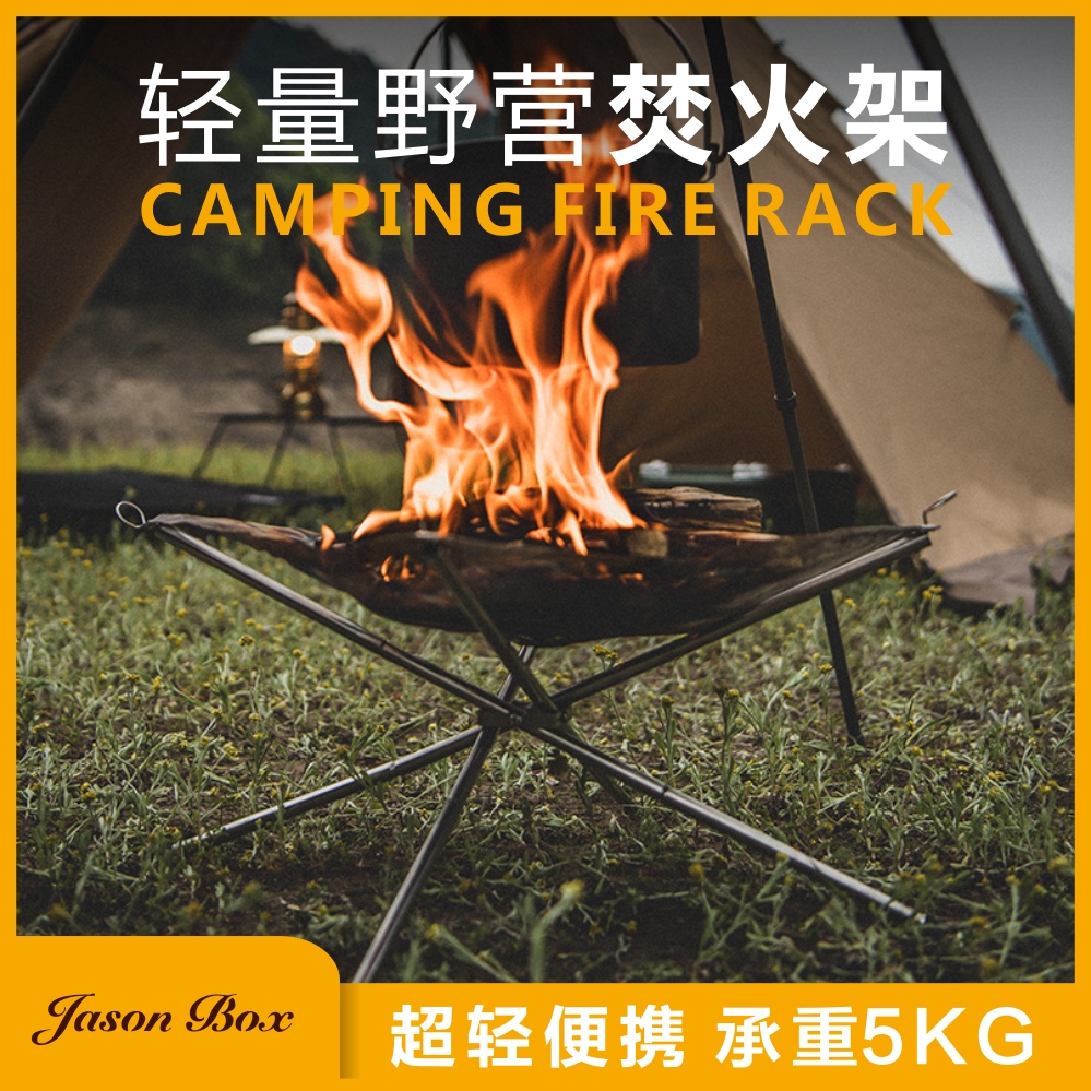 Simple Sensei Outdoor Passable Fold Incineration Fire Rack Portable Stainless Steel Barbecue Oven Camping Raw Fire Stove Point Carbon Heating Firewood Stove