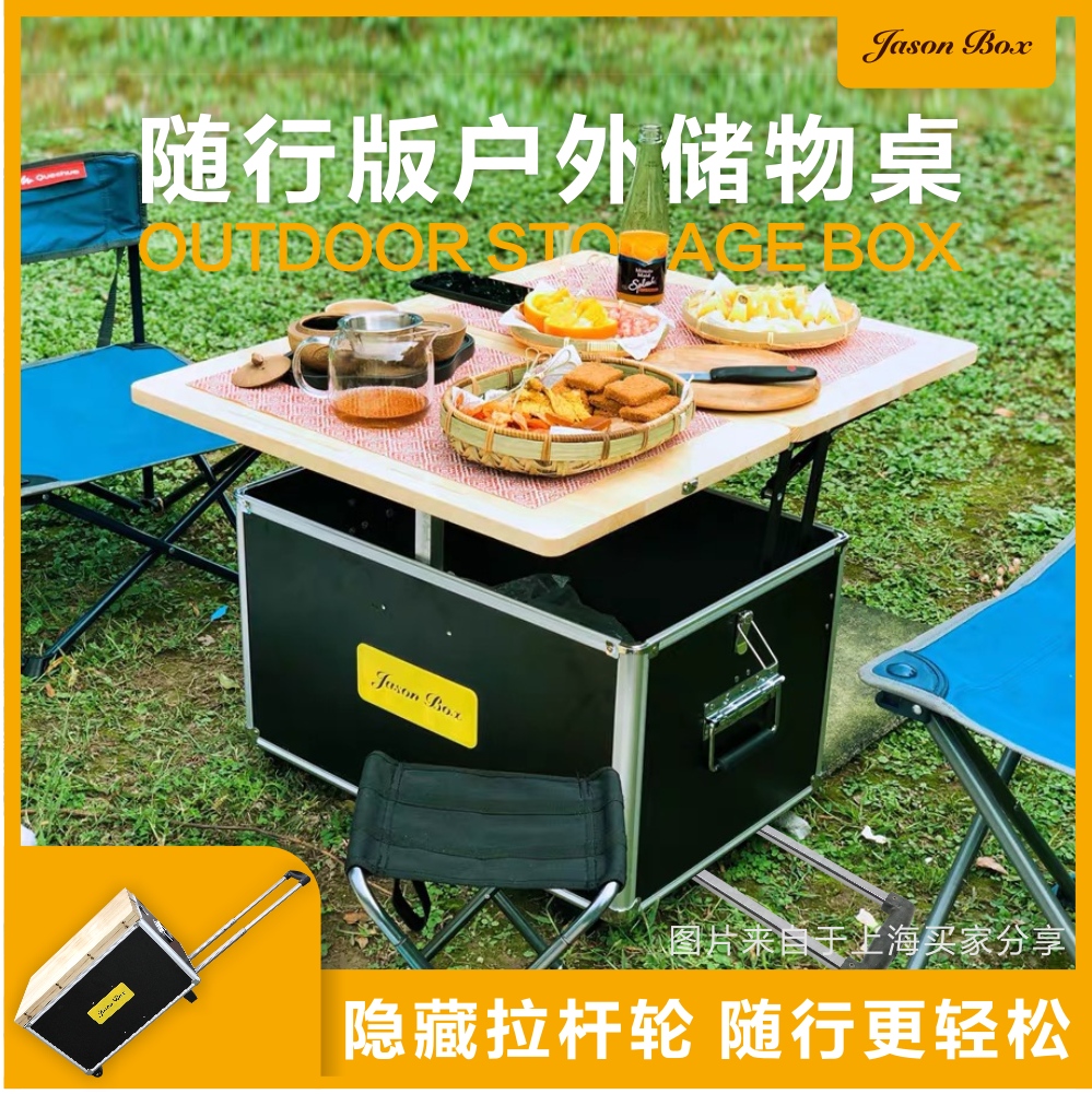 Jensen Outdoor Mobile Kitchen Companion Lever Wheel Storage Table Camping Box Car Kung Fu Tea Aluminum Magnesium Storage Stall