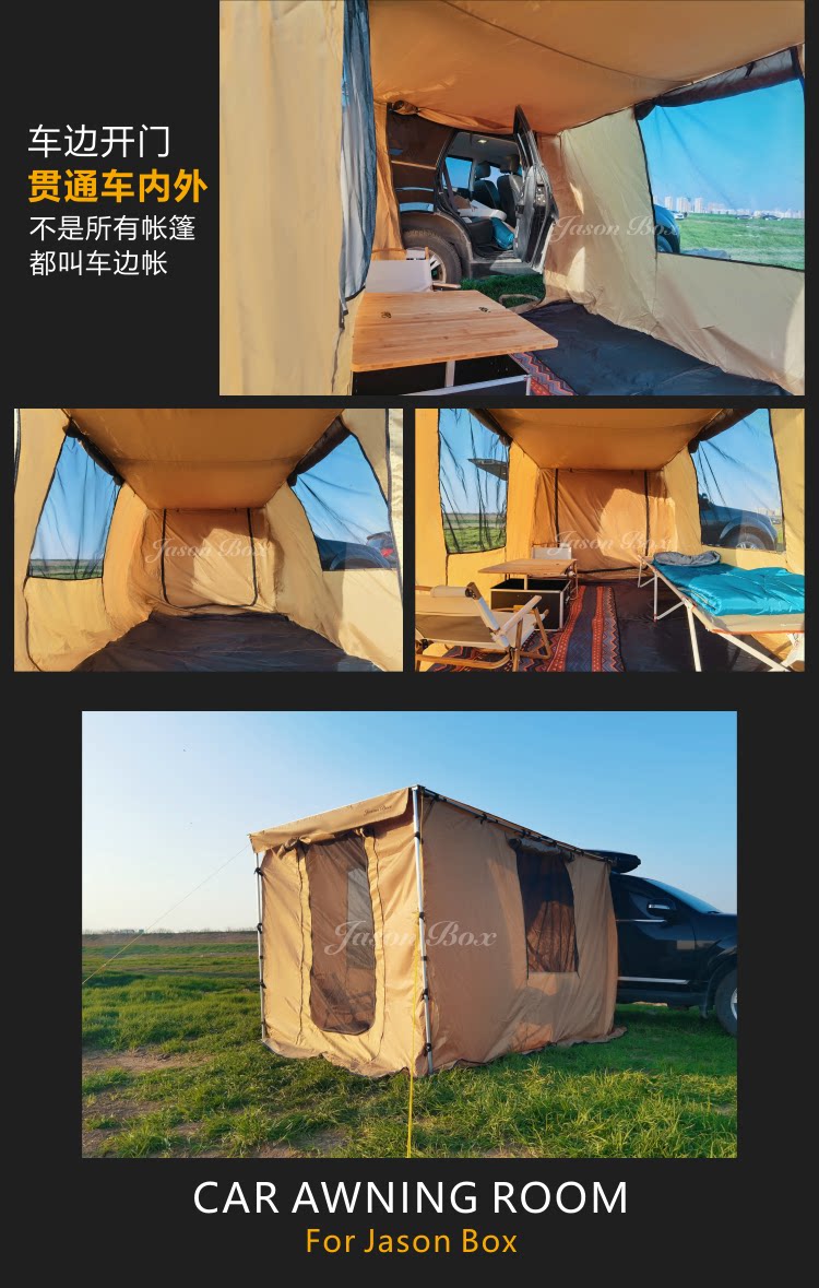 Jiansen outdoor car side tent car side tent awning canopy side tent car sun protection rain off-road car self-driving
