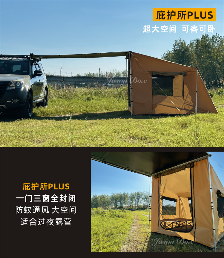 Автомобиль счет сторону 简配遮森户车边帐拓展外件庇护所plualcove ps天幕帐篷车载侧帐屋 Jasonbox