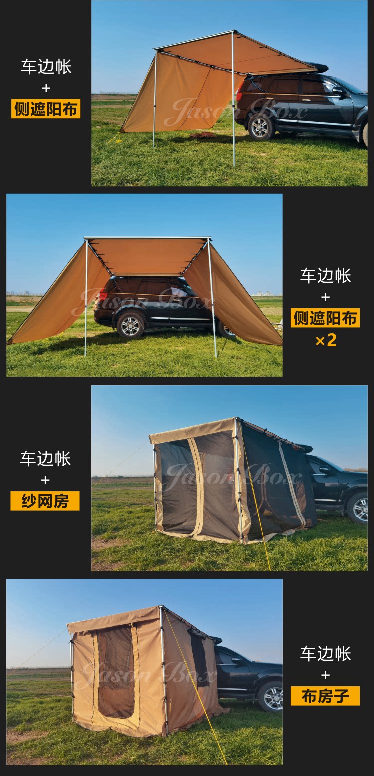 Jiansen outdoor car side tent car side tent awning canopy side tent car sun protection rain off-road car self-driving