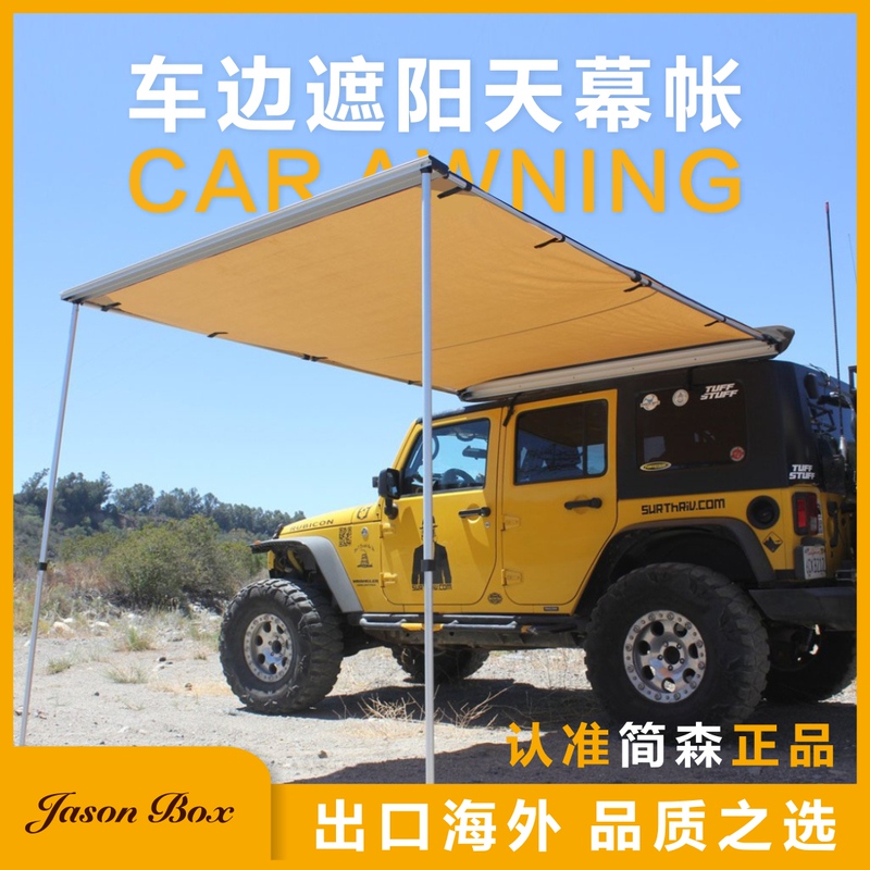 Jiansen Outdoor Car Side Tent, Rv Side Tent, Sunshade Canopy, Side Tent, Car Sun Protection, Rain Protection, Off-Road Vehicle, Self-Driving