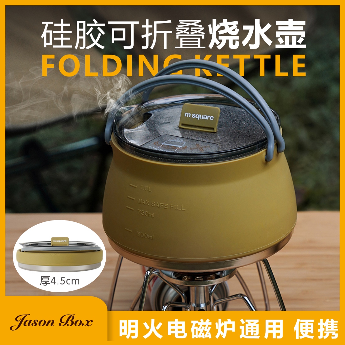 Brief Sensen Outdoor Day Style Silicone Fold Burning Kettle Portable camping Minfire coffee cooking tea-castbed stove cooking pot