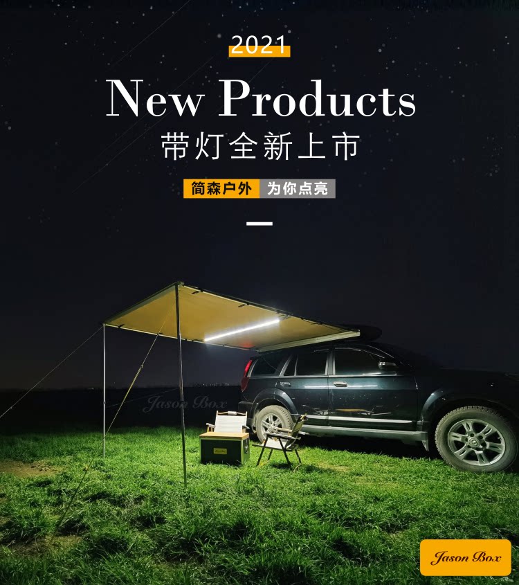 Jiansen outdoor car side tent car side tent awning canopy side tent car sun protection rain off-road car self-driving