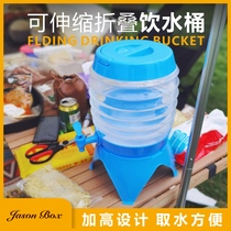 Jensen outdoor wild camping telescopic folding drinking bucket storage bucket multi-function large-capacity portable non-Big creation