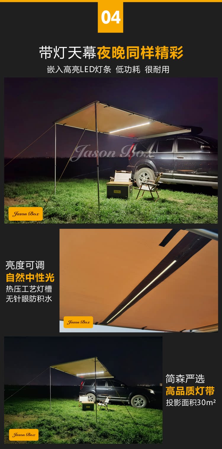 Jiansen outdoor car side tent car side tent awning canopy side tent car sun protection rain off-road car self-driving
