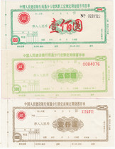 CCB Nantong Branch deposit receipt set of 3 (white back)
