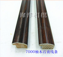 Background wall frame photo frame cross stitch high molecular plaster wood line A: 7000 teak