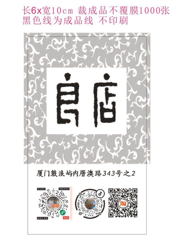 鼓浪屿良店