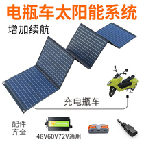 On-board solar panel electric car solar power generation board three-wheeler 60V72V48 volt solar power panel