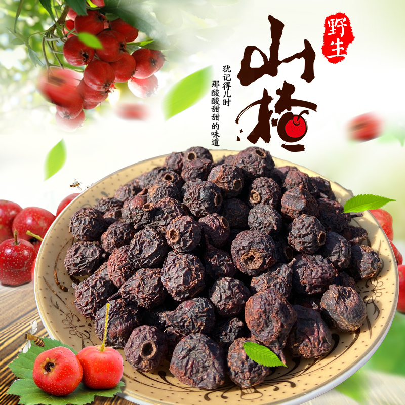 Farmhouse wild hawthorn fruit dried hairy hawthorn southern hawthorn tea dry goods soaked in water to drink mountain red fruit 500g Chinese medicinal materials in bulk