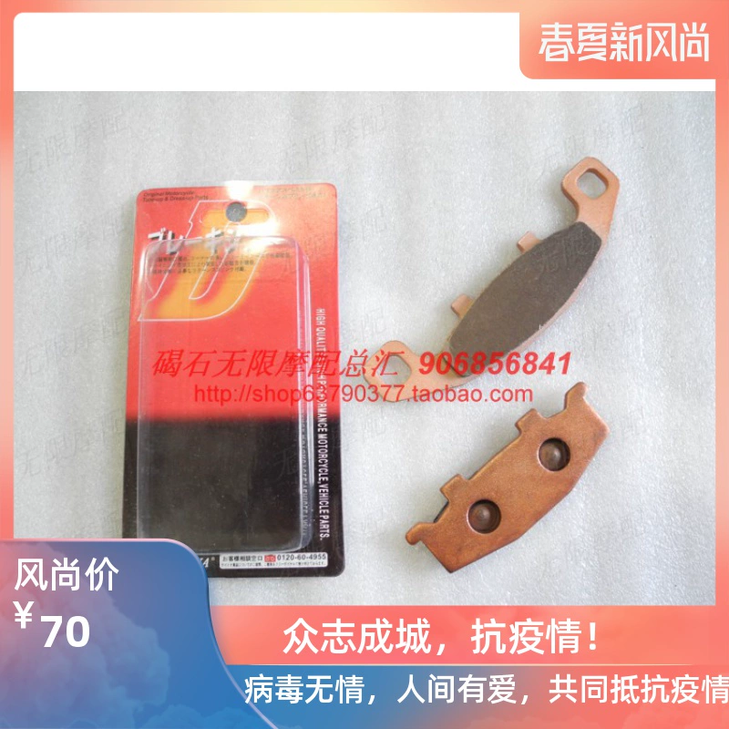 Má phanh phía sau Westwind 750 Westwind 1100 ZZR1100 má phanh / chất lượng cao - Pad phanh