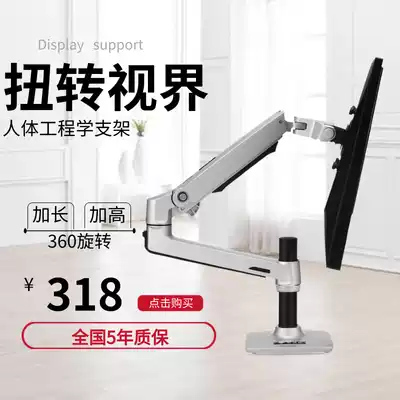 New Vision Display Bracket Desktop Universal Rotating Lifting Desktop Display Computer Telescopic Arm Wall Shelf