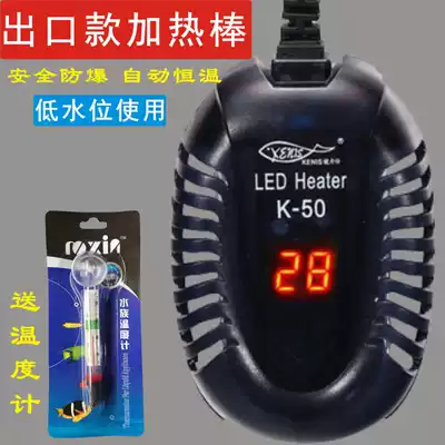 Turtle heating rod fish tank automatic constant temperature explosion-proof mini ultra-short heating rod small quartz turtle tank heater