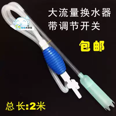 Fish tank water changer Sand washer Suction pipe Suction device Siphon pipe Manual cleaning cleaning tool Toilet suction device