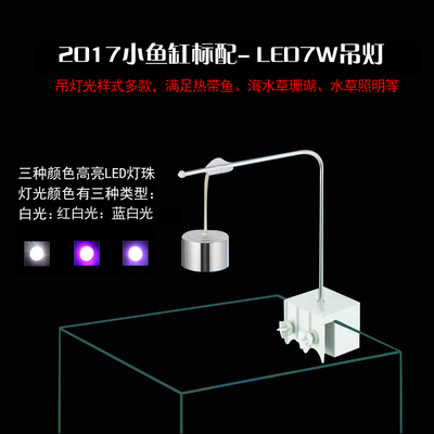 LED fish tank slide chandelier tropical fish coral cylinder turtle cylinder clamp lamp aquarium lighting