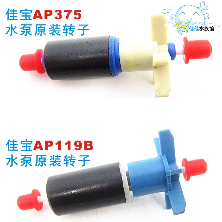 JEBO AP375 119B Water pump rotor original special motor rotor with ceramic shaft mandrel sleeve