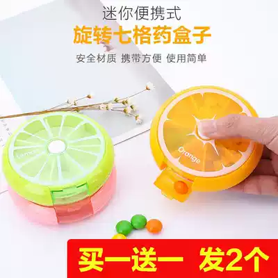 Seven days a day Kindergarten portable small pill box discharge box classification package portable elderly moisture-proof