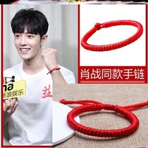 Red mens hand chain classic Boys and Girls Primary School luminous calf is a cow born year bracelet female New