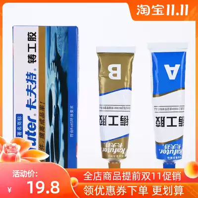 The water tank of the fuel tank tubing bucket pipe leakage tin refrigerator aluminum trap glue air conditioning alternative diesel tank