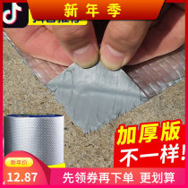 Roof waterproof patch water pipe repair super adhesive strong patch roof wash basin pipe wall iron sheet super strong leak plug King