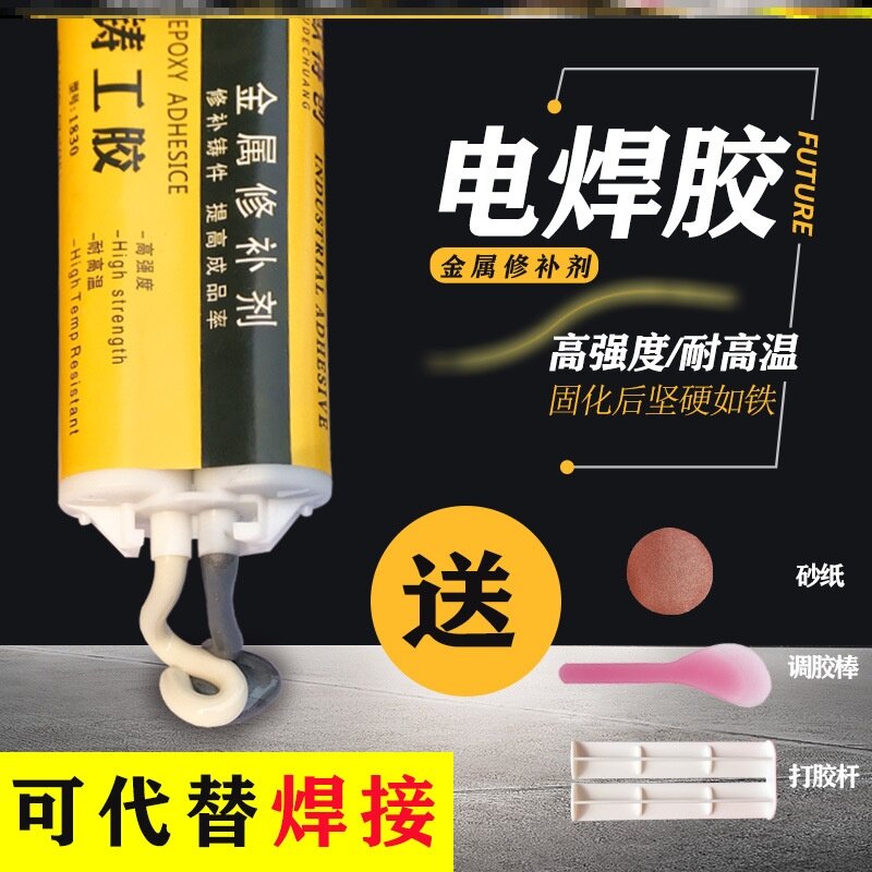 Aluminum Tube Metal Foundry Gel High Temperature Resistant Welding Glue Car Leak Central Heating Sheet Water Cylinder Powerful Pressure Tank Copper Pipe