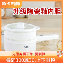 Electric cooking pot 2 1-3 people with a steam cage shake-up of the same fine selection white long handle special cooking surface mini fast yellow 2L