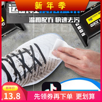 Artifact running shoes tremble sound shoeshine wipes special tremble sound same mesh shoe cleaner water-free shoeshine suede