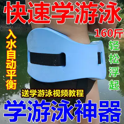 Waist floating buoyancy belt with water delivery sleeve belt safety for men and women beginners floating aid board learning swimming equipment adults