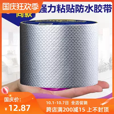 Sink kitchen and bathroom plugging glue vegetable washing basin pipe quick edging water pipe leak super sticky strong paste to prevent water leakage