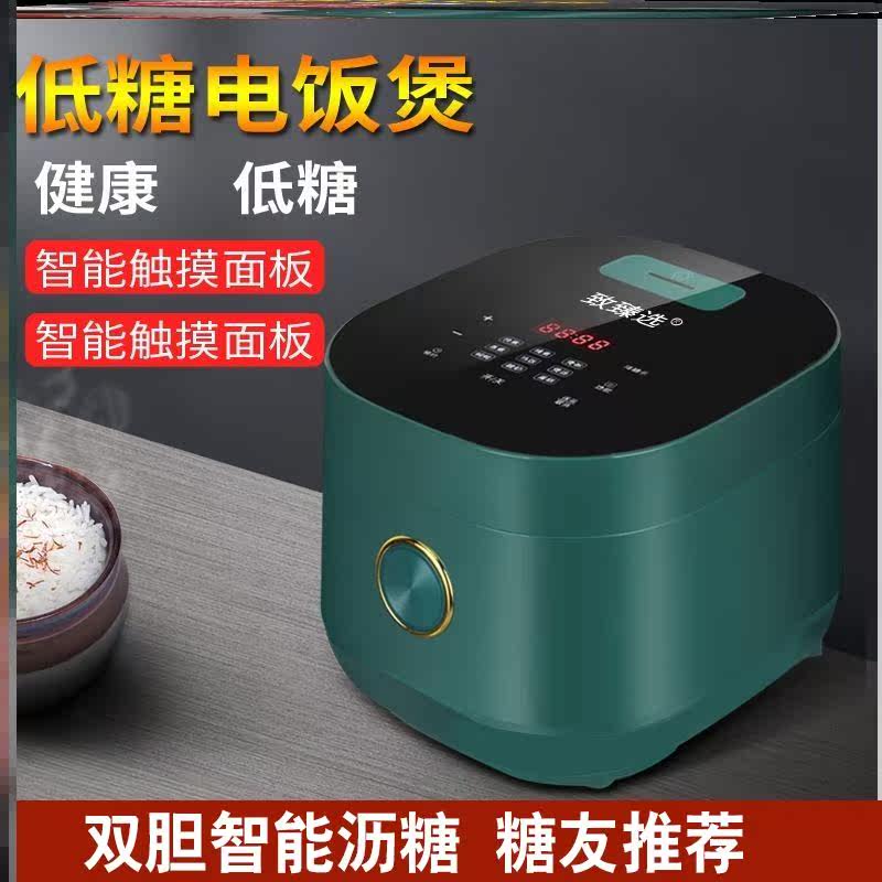 Rice soup separation rice cooker blood sugar high blood sugar low sugar non-stick pot appointment for the elderly commercial new sugar reduction small bedroom