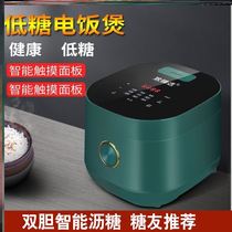 Rice soup separation rice cooker blood sugar high and low sugar non-stick pot appointment for the elderly commercial new sugar reduction small bedroom