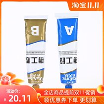 Automobile water tank leak repair agent vegetable wash basin stainless steel water leakage casting machine glue iron pipe sand eye artifact iron skin