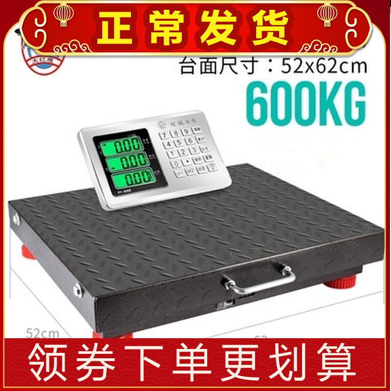 Hand-held 400 600 1200 kg live material table scale small school electronic scale 1000 kg large Huitong kg