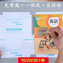 A full set of a4 winter vacation textbooks cellophane environmental protection Shanghai first grade next semester book cover kindergarten book shell