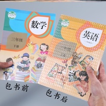 Dust 22K cellophane complete set of transparent bag a4 first grade paste girl second grade book book cover cartoon