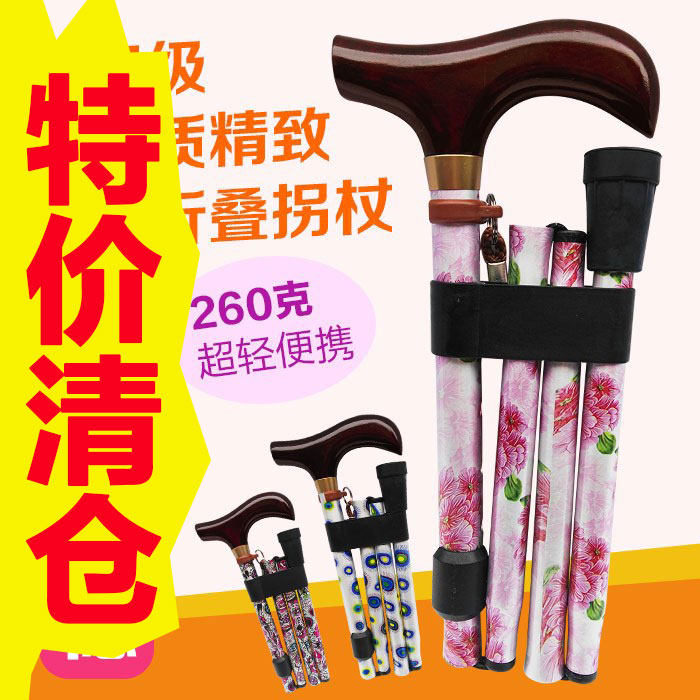 Practical women's light cavalry portable folding cane Middle-aged walker travel cane to send the elderly birthday gift