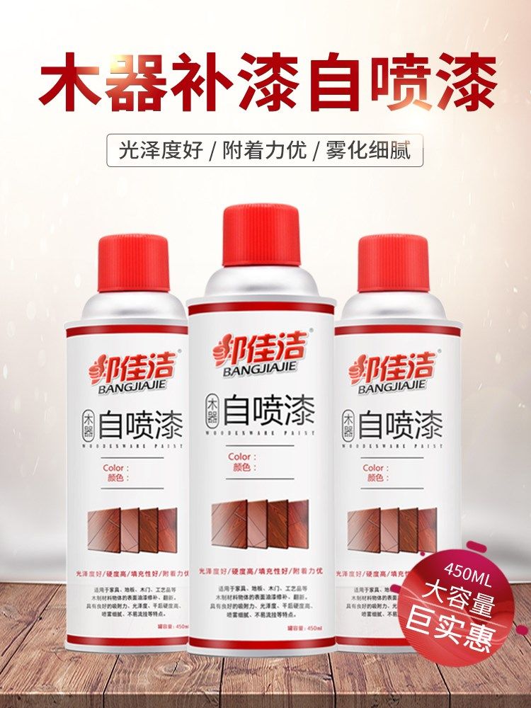 Bang Paint Spray Jars Furniture Wood Lacquered Wood Doors Floor Restoration Refurbished Paint No Marks Repair Furniture Spray Paint Cans