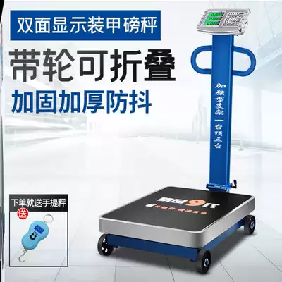 Floor-standing vegetable market 1 ton weight scale commercial large scale Rod 300kg high precision precision waste collection multi-function