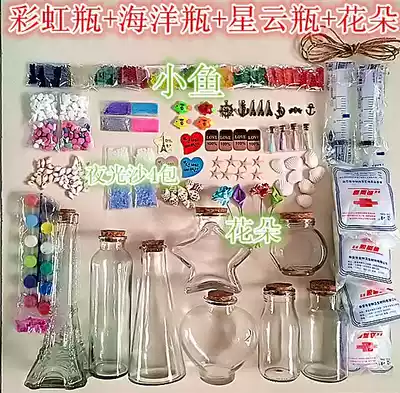 Glass full set of decorative wishing bottle homemade Marine bottle fluorescent luminous Sands handmade water absorbent beads 520 bottles