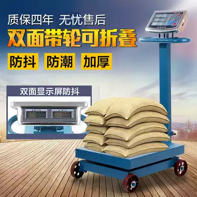 Scale commercial cargo 500kg mechanical kilogram platform scale 300 weighbridge folding weighing 1000 Jin electronic pulley double-sided