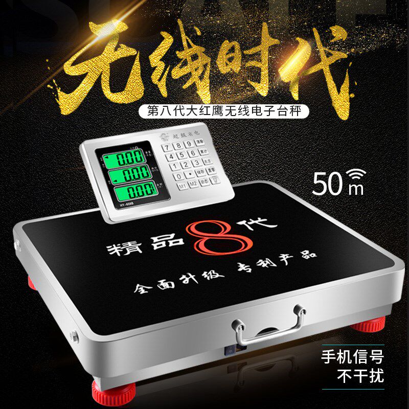 Large red eagle handheld radio sub-scale 100kg table scales 300kg to collect food scales portable by 600 kg