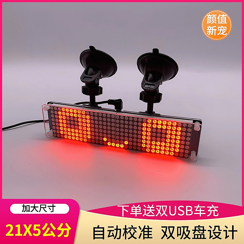 Car rear window LED expression light on-board cute big eye display anti rear-end pops left and right turn to brake light