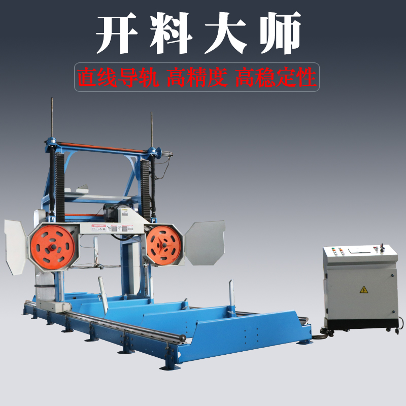 Heavy automatic round wood square wood long stroke movable horizontal woodworking band sawing machine open material saw