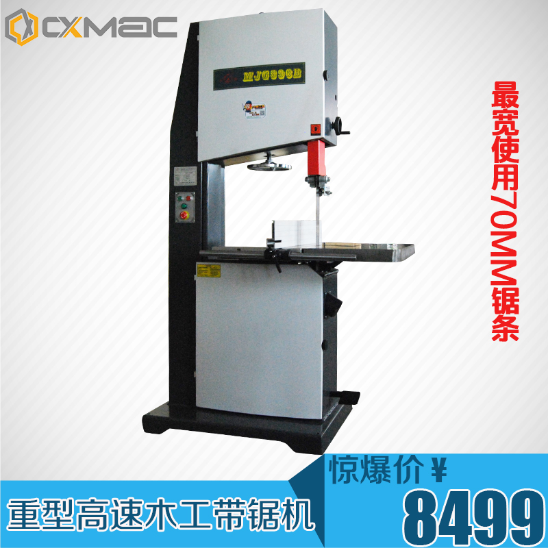 Factory direct sales heavy duty MJ396B MJ397B woodworking band saw machine cutting saw