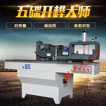 Woodworking round track five-disc saw MJ2108 precision round five-disc Tenon machine comb tooth machine