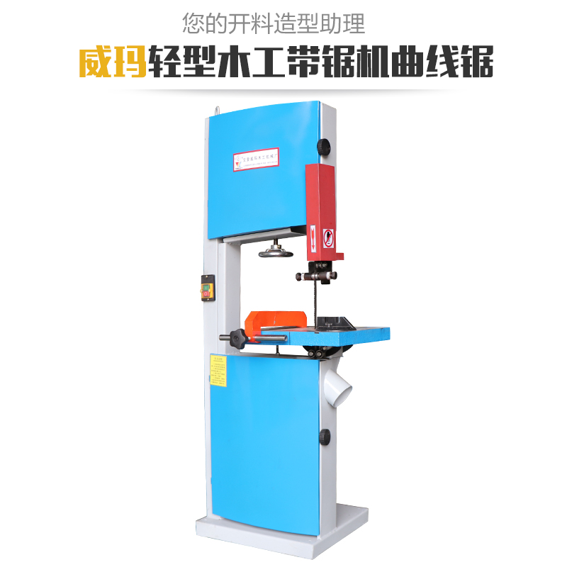 Weimar vertical joinery band saw machine 14 16 20 24 inch multi-function band saw jig saw log cutting machine