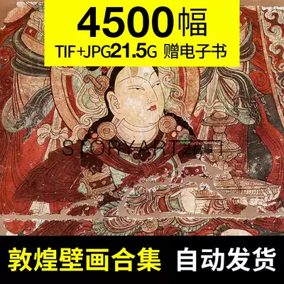 Dunhuang murals high-definition map grotto ladies flying sky line drawing collection Chinese painting Buddha statue Mogao Grottoes electronic material